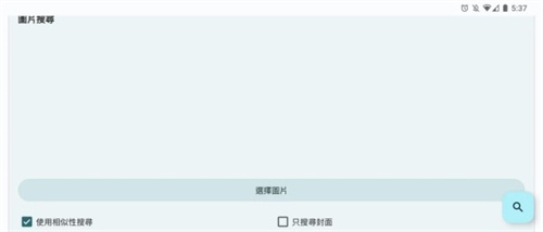 ehviewer绿色版1.9.8.0