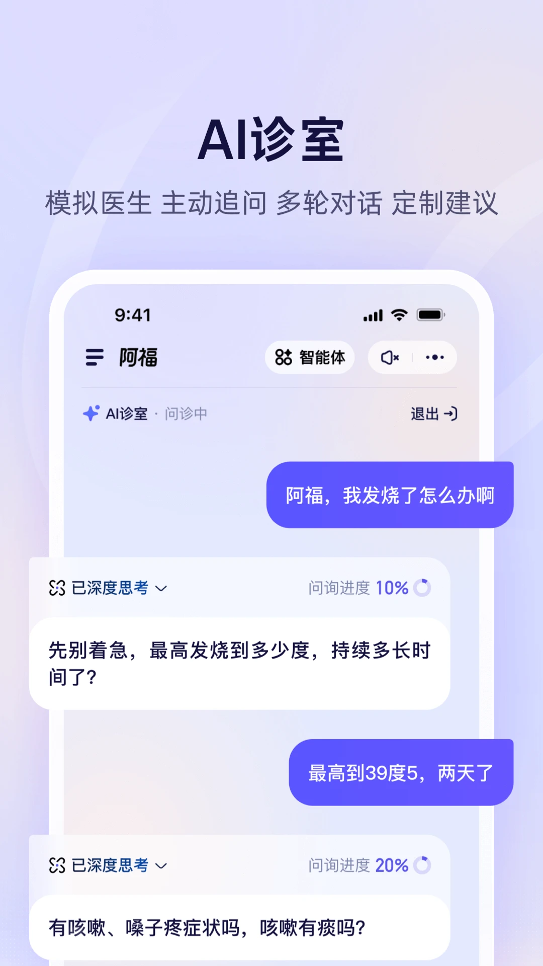 
蚂蚁阿福 官方版