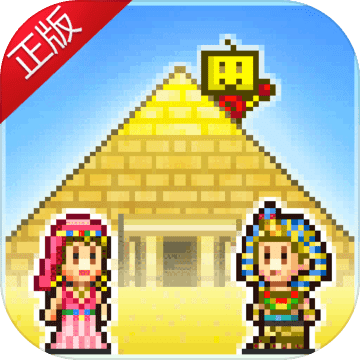 金字塔王国物语 内购版