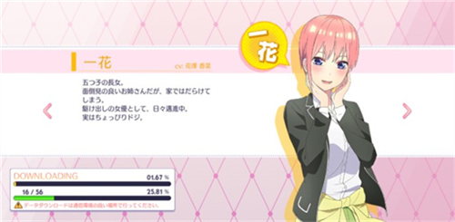 五等分的花嫁中文版5