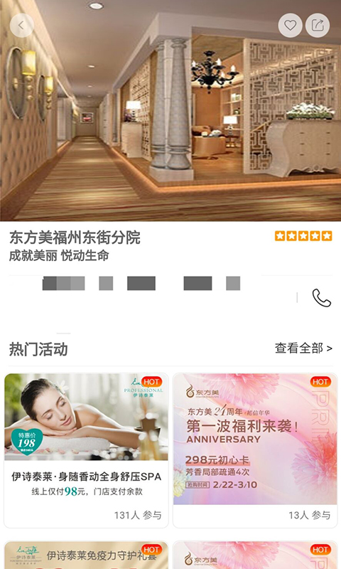 美悦在线 手机版(图1)