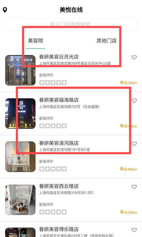 美悦在线 手机版(图2)