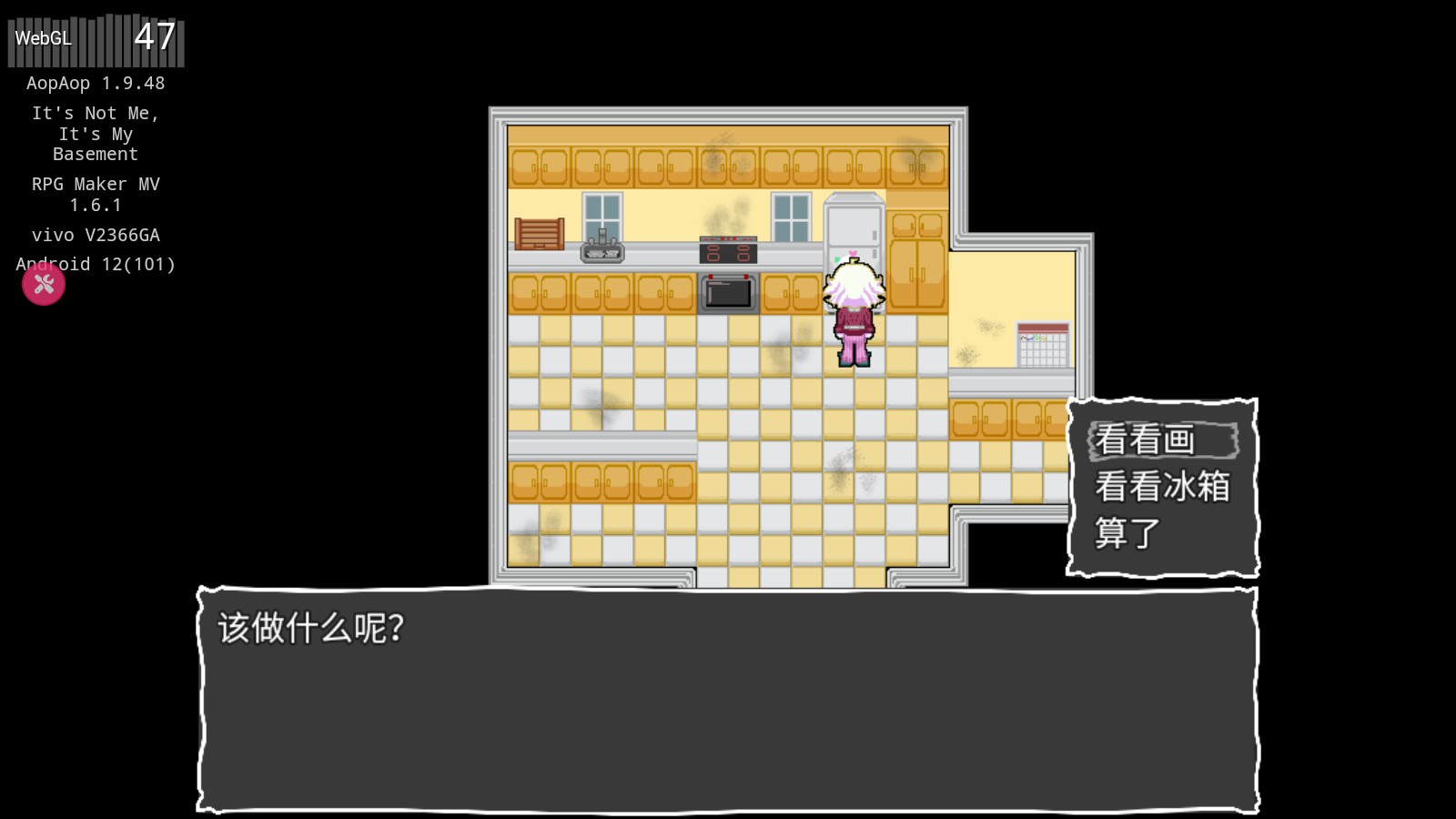 地下室的秘密 汉化版(图4)