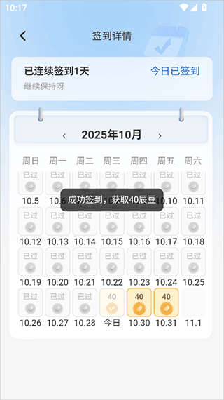 辰思小说 2026最新版(图3)