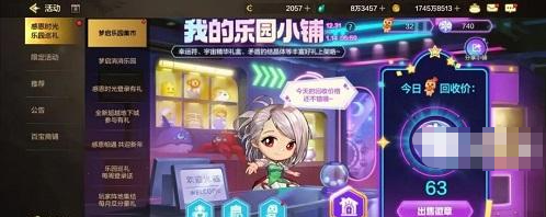 地下城与勇士手游梦启乐园集市活动指南