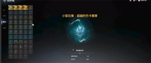 永恒之塔2手机版