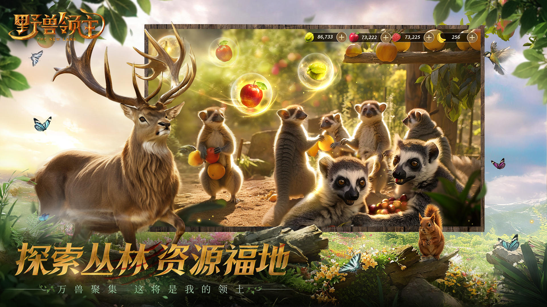 
野兽领主新世界