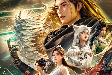 《凡人修仙传》年番今日收官 将停更至第二季度