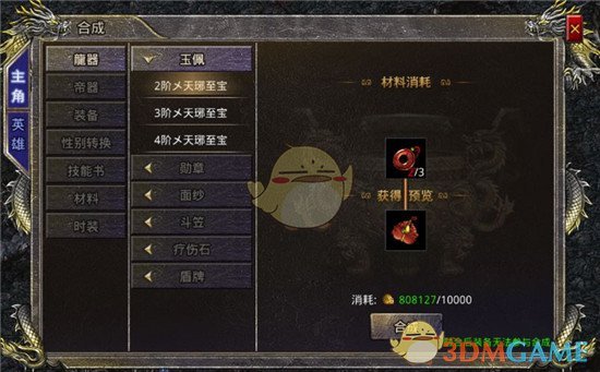 《烈火勇者传奇》战力提升攻略