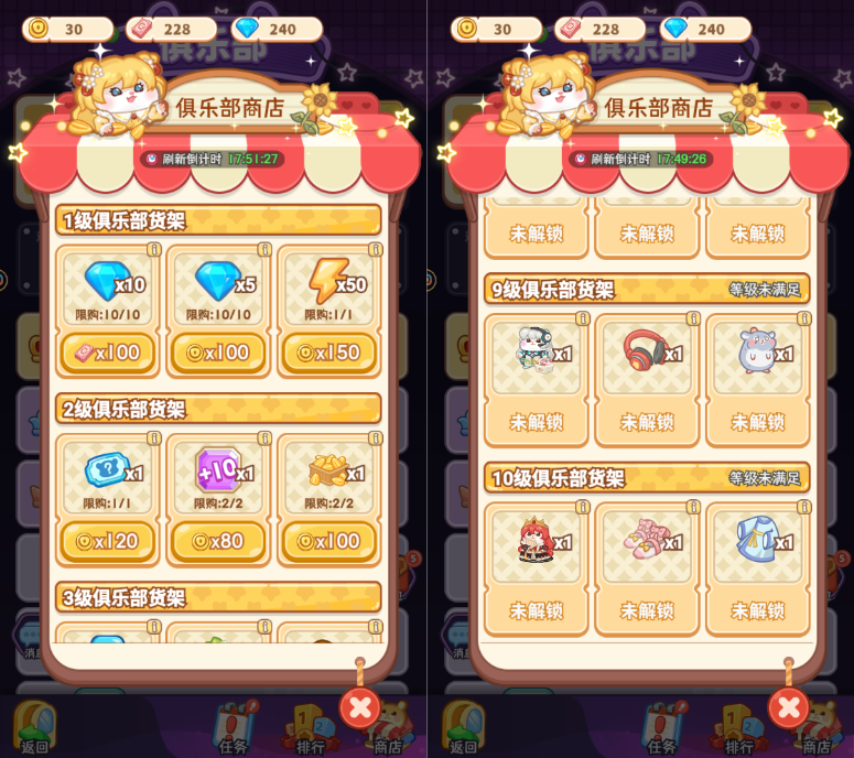 《王牌店长》俱乐部玩法介绍