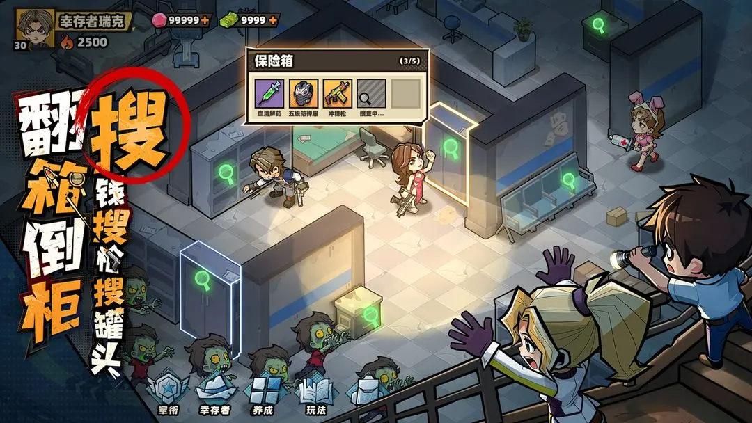 《生存33天》零氪通关攻略