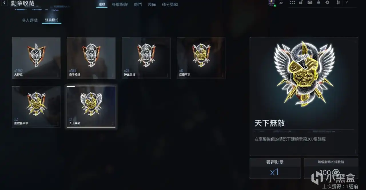 《使命召唤：黑色行动7》通用成就解锁指南