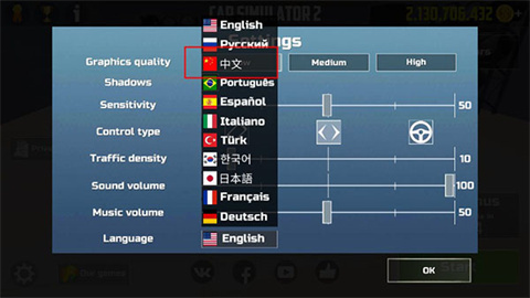 汽车模拟器2全车辆