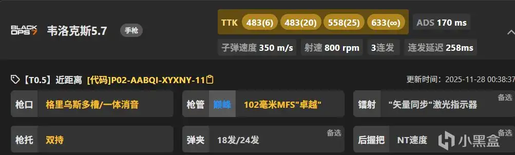 《使命召唤：黑色行动7》万众瞩目成就解锁指南