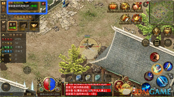 《屠龙争霸》新手玩法指南