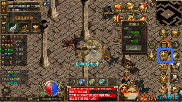 《屠龙争霸》新手玩法指南