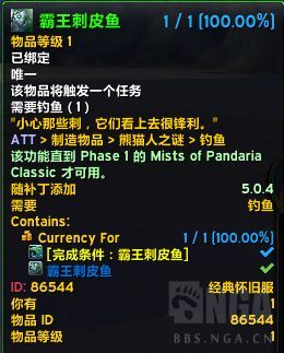 魔兽世界熊猫人之谜垂钓客声望怎么冲