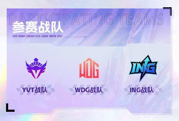 英魂之刃冬季赛线下赛观赛指南来袭，来线下赢取超多观赛福利！