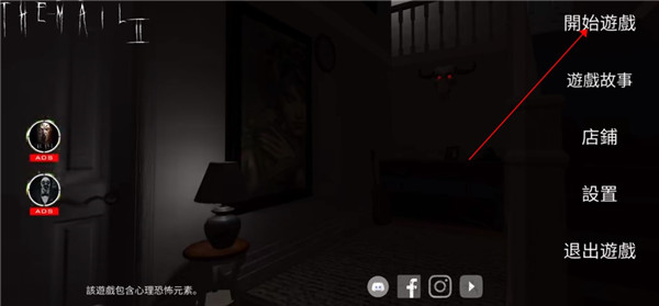 恐怖邮件2手机版