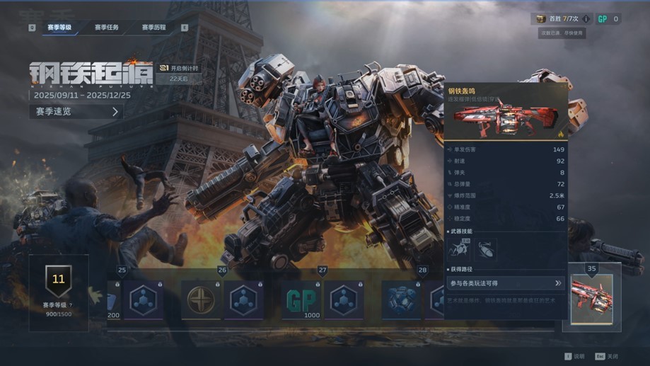 《逆战：未来》赛年前瞻精彩一览，四大主题赛季带你把FPS玩出“花”