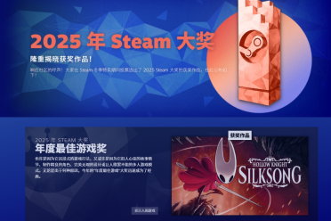2025年Steam大奖正式揭晓!年度最佳游戏竟然是它?