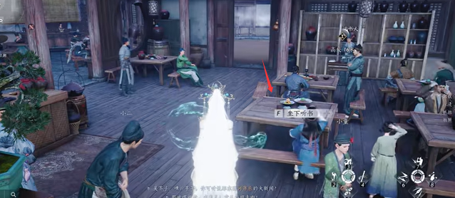 燕云十六声不见山成就最佳听友达成方法3