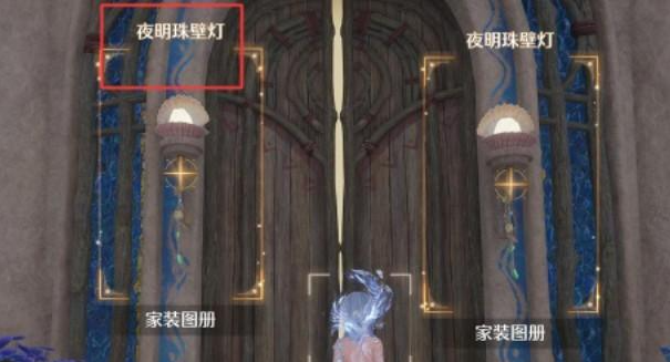 无限暖暖夜明珠壁灯设计图获取方法2