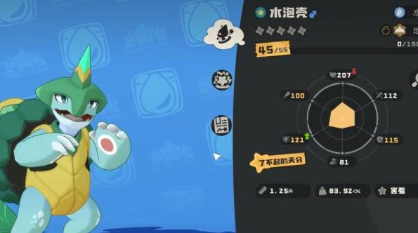 洛克王国世界水泡壳属性/技能/配招推荐2