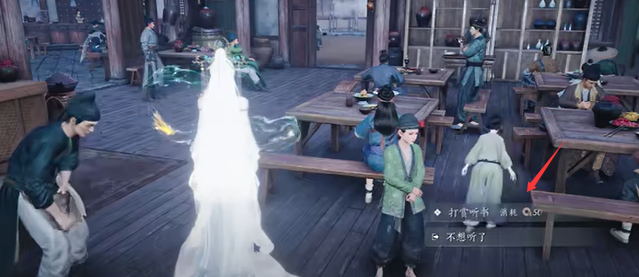 燕云十六声不见山成就最佳听友达成方法4