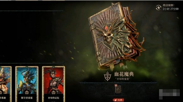 暗黑破坏神4魔典分解方法介绍