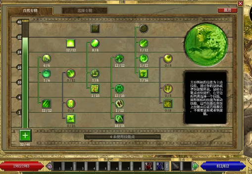 泰坦之旅传奇版完整版