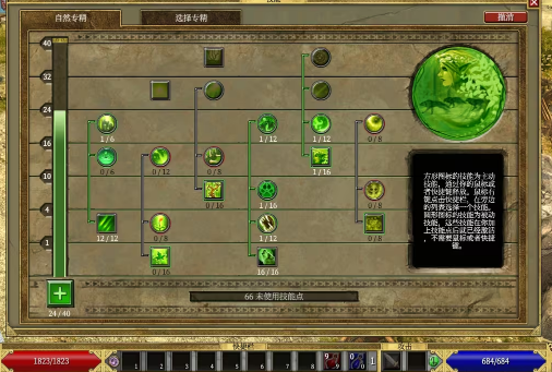 泰坦之旅传奇版完整版