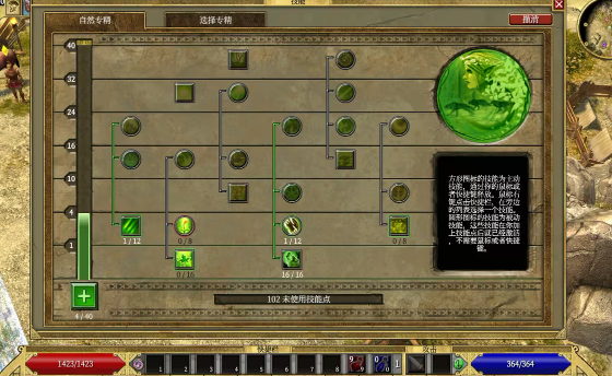 泰坦之旅传奇版完整版