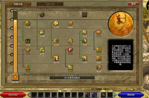 泰坦之旅传奇版完整版