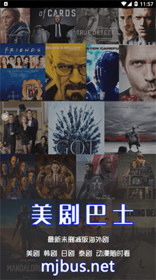 美剧巴士 2026最新版