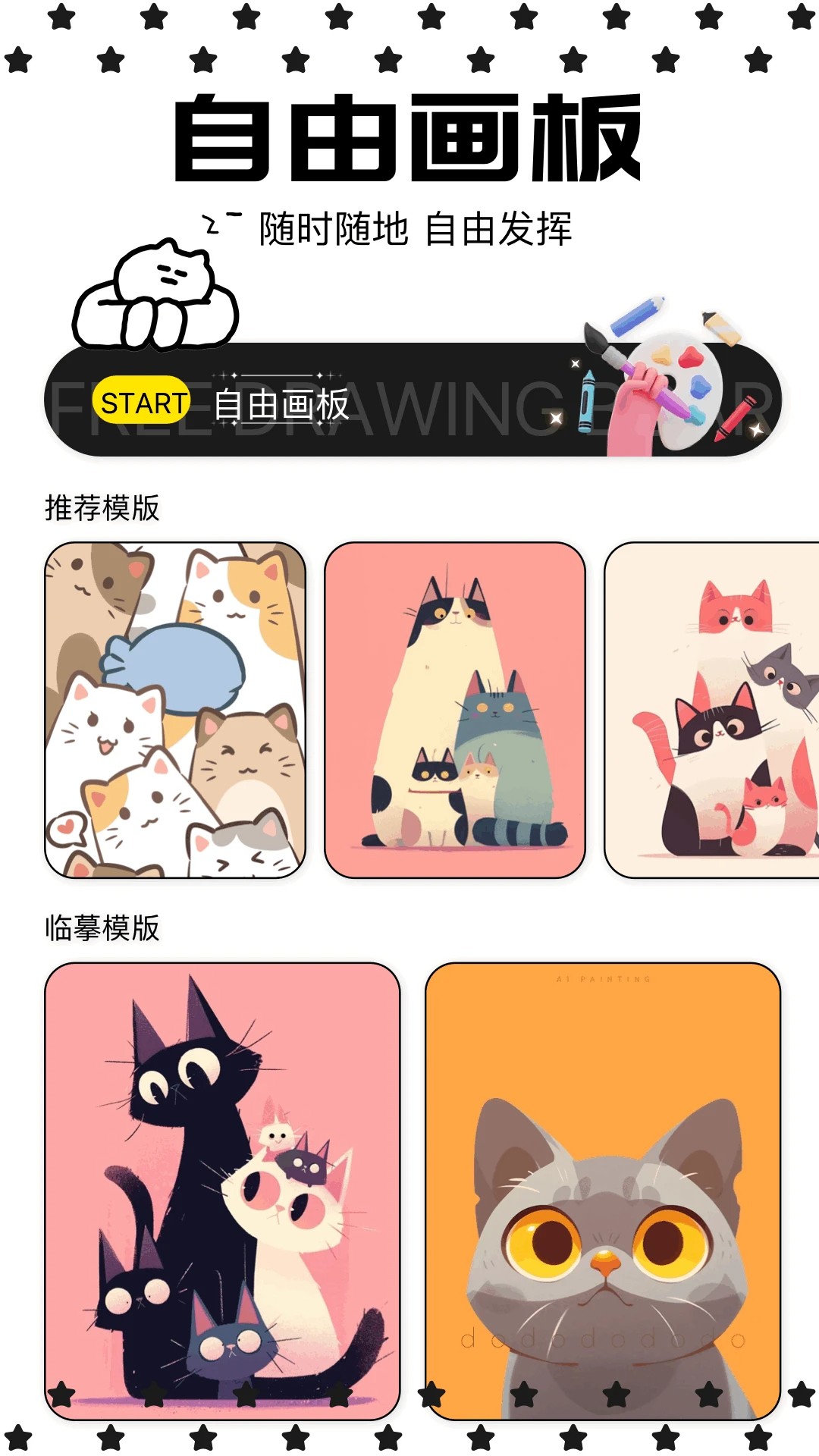 漫蛙manwa2 免费下载官方正版