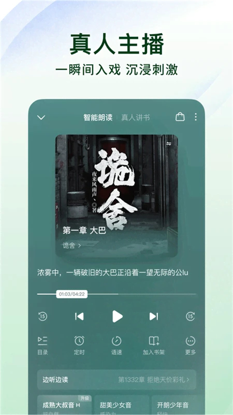 
番茄免费小说 纯净无广告版
