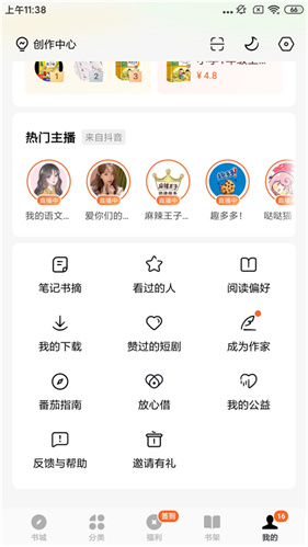 番茄免费小说 纯净无广告版(图1)