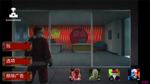 微笑X恐怖圣诞节手机版