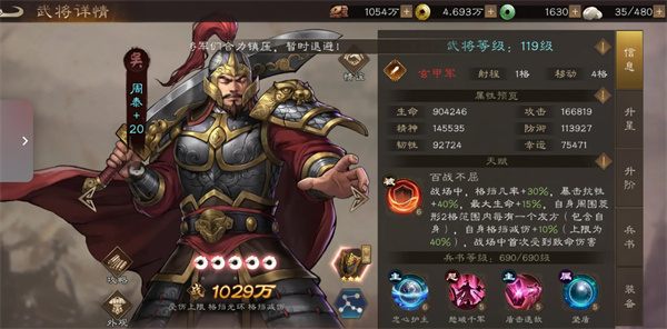 新三国志曹操传周泰装备星符推荐