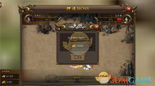 《无双屠龙》押送玩法攻略