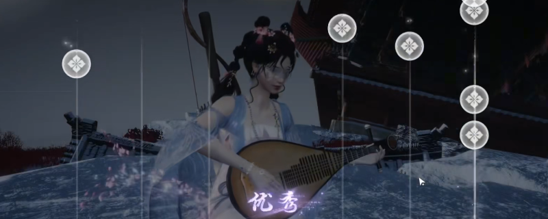 《燕云十六声》丝竹雅韵简单玩法分享