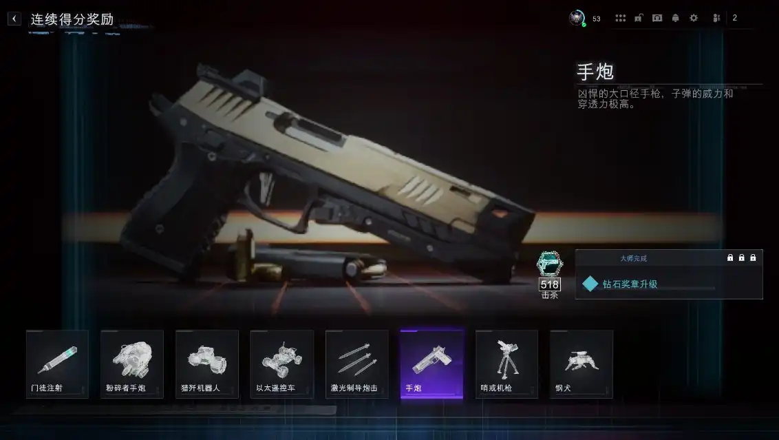 《使命召唤：黑色行动7》手炮分享