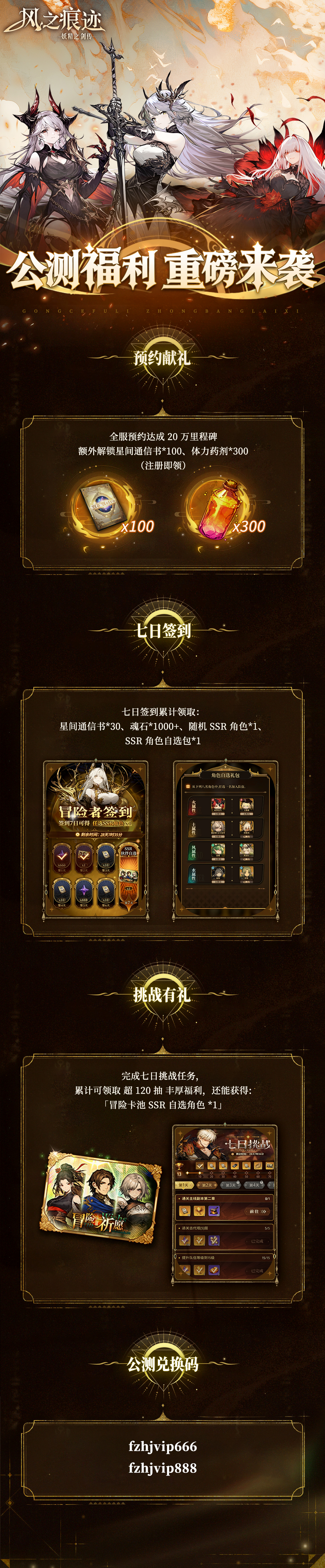 风之痕迹官方网站入口