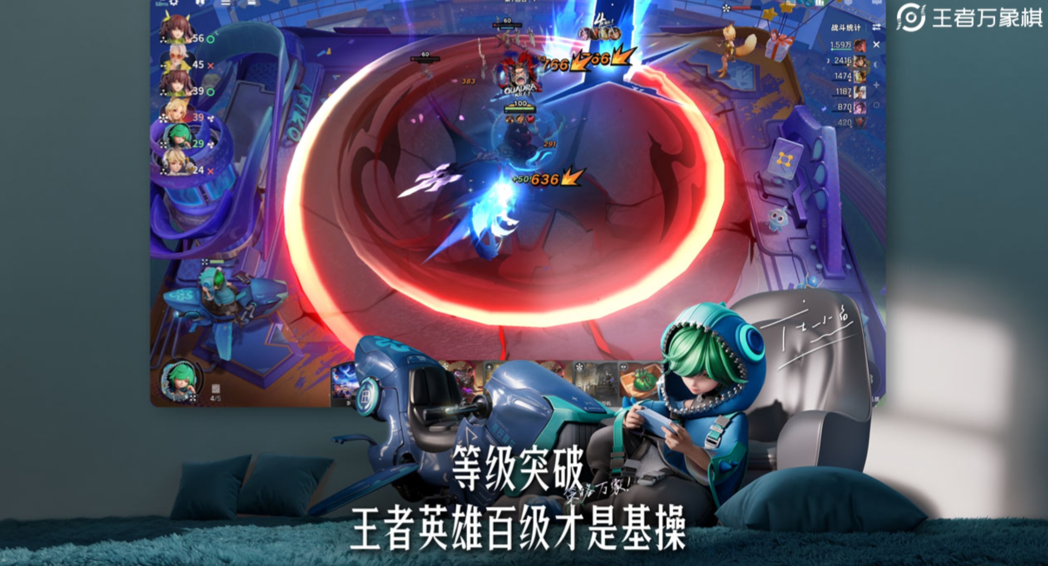 《王者万象棋》女娲出装攻略(图2)