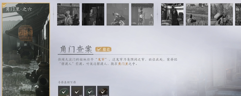 《燕云十六声》开封角门里全万事知攻略分享