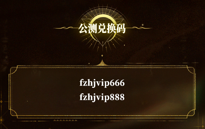 风之痕迹公测兑换码2026