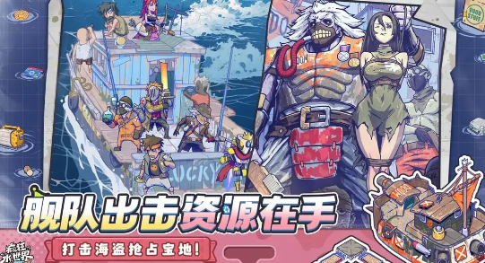 疯狂水世界兑换码大全(图2)