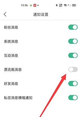 爆米花视频app漂流瓶消息设置(图5)