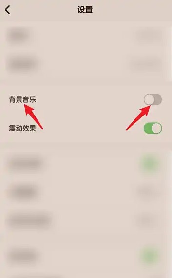 数感星球app背景音乐关闭设置(图4)